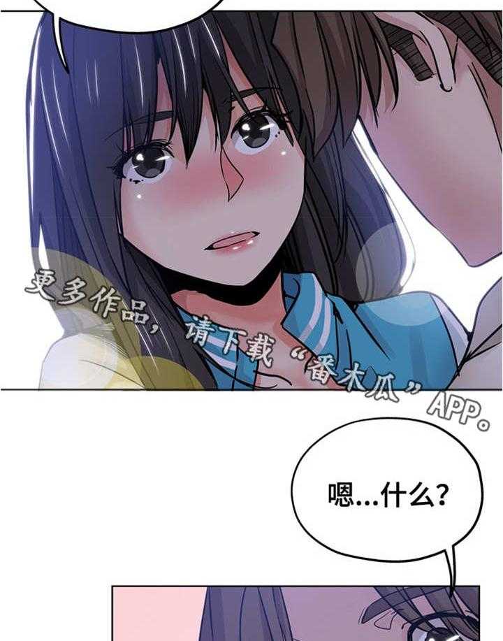 《无辜》第21话 21_粉丝 第6页