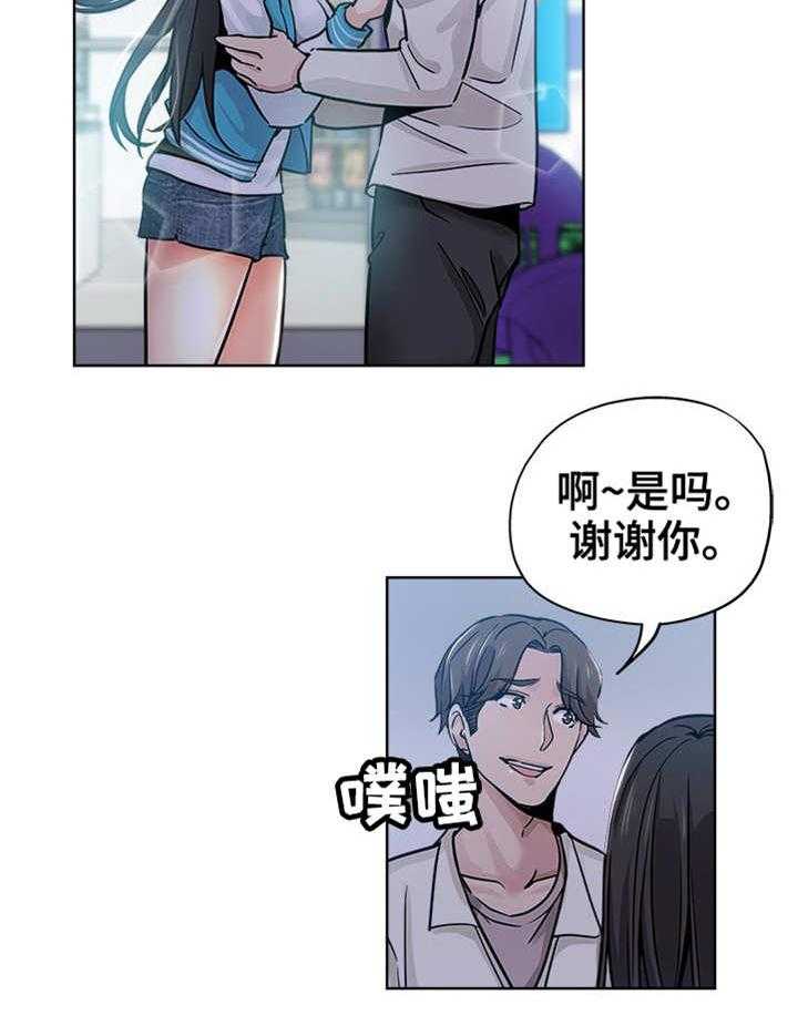 《无辜》第21话 21_粉丝 第8页
