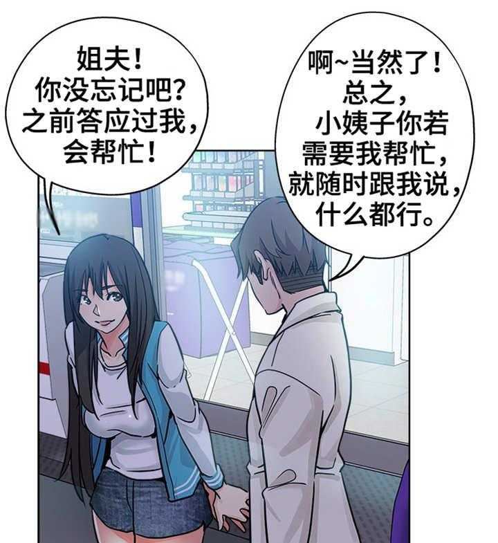 《无辜》第21话 21_粉丝 第9页