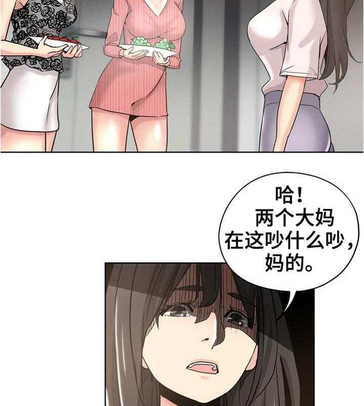 《无辜》第18话 18_争风吃醋 第10页