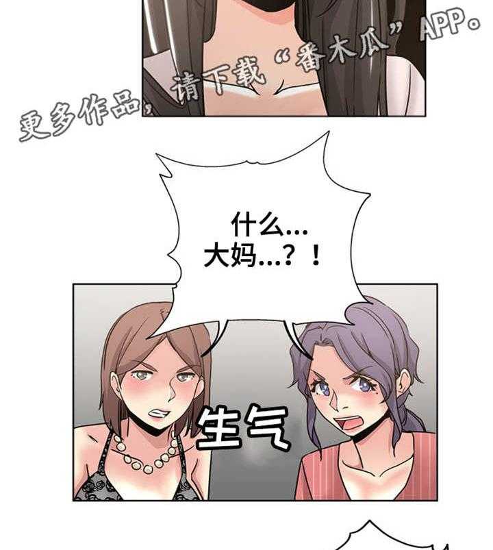 《无辜》第18话 18_争风吃醋 第11页