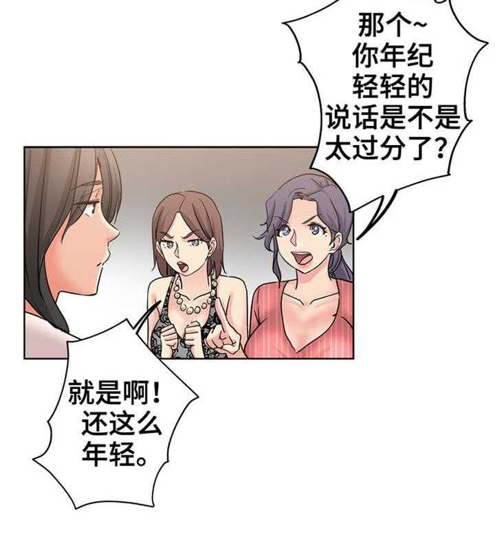 《无辜》第18话 18_争风吃醋 第12页