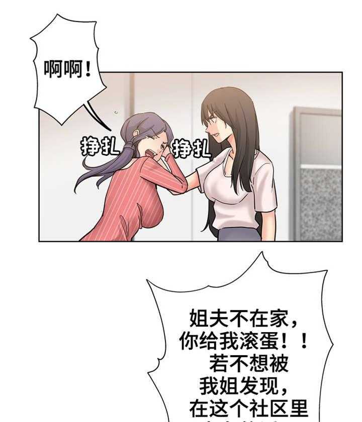 《无辜》第18话 18_争风吃醋 第13页