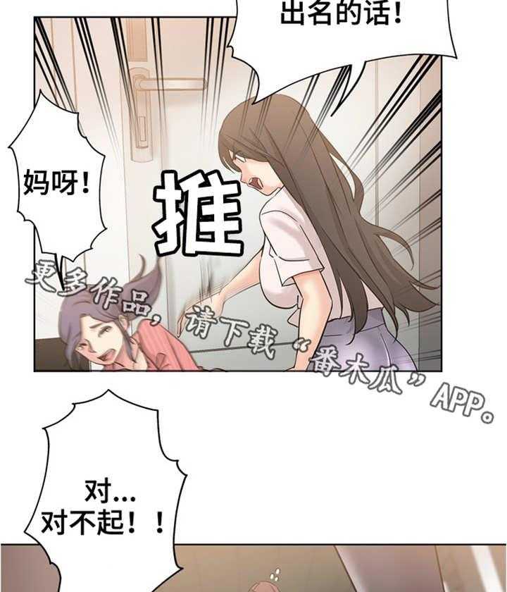 《无辜》第18话 18_争风吃醋 第14页
