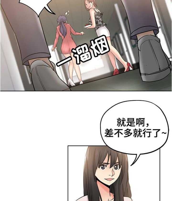 《无辜》第18话 18_争风吃醋 第15页