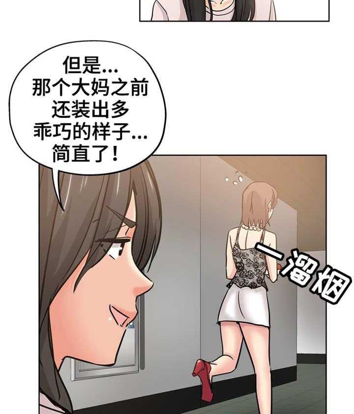 《无辜》第18话 18_争风吃醋 第16页