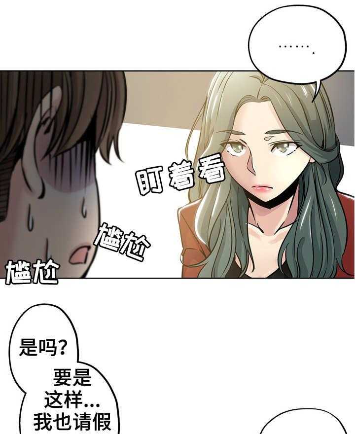 《无辜》第18话 18_争风吃醋 第1页