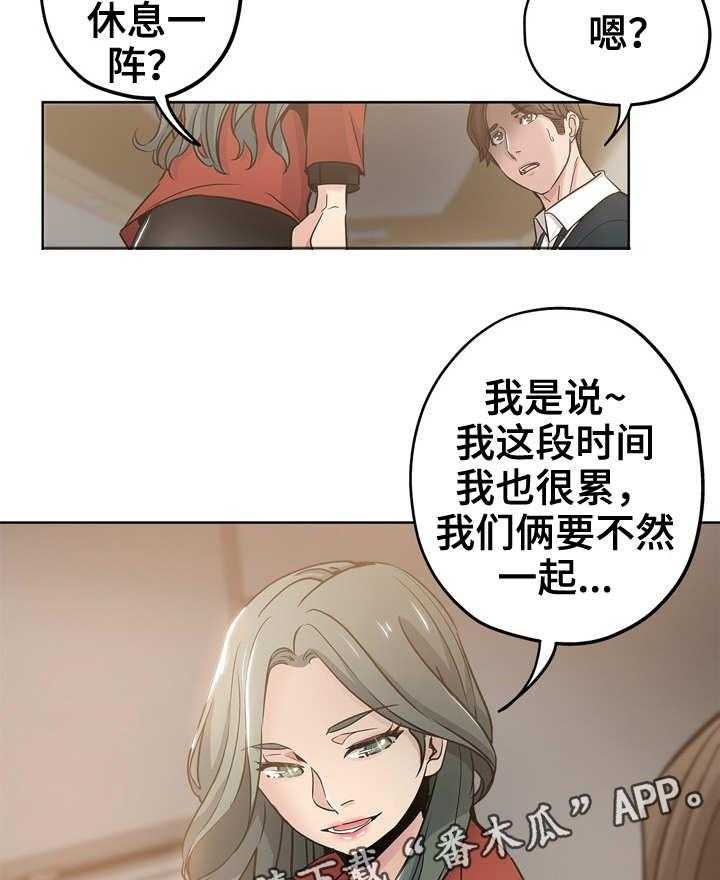 《无辜》第18话 18_争风吃醋 第2页