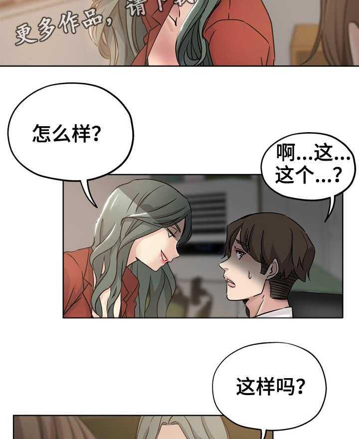 《无辜》第18话 18_争风吃醋 第3页