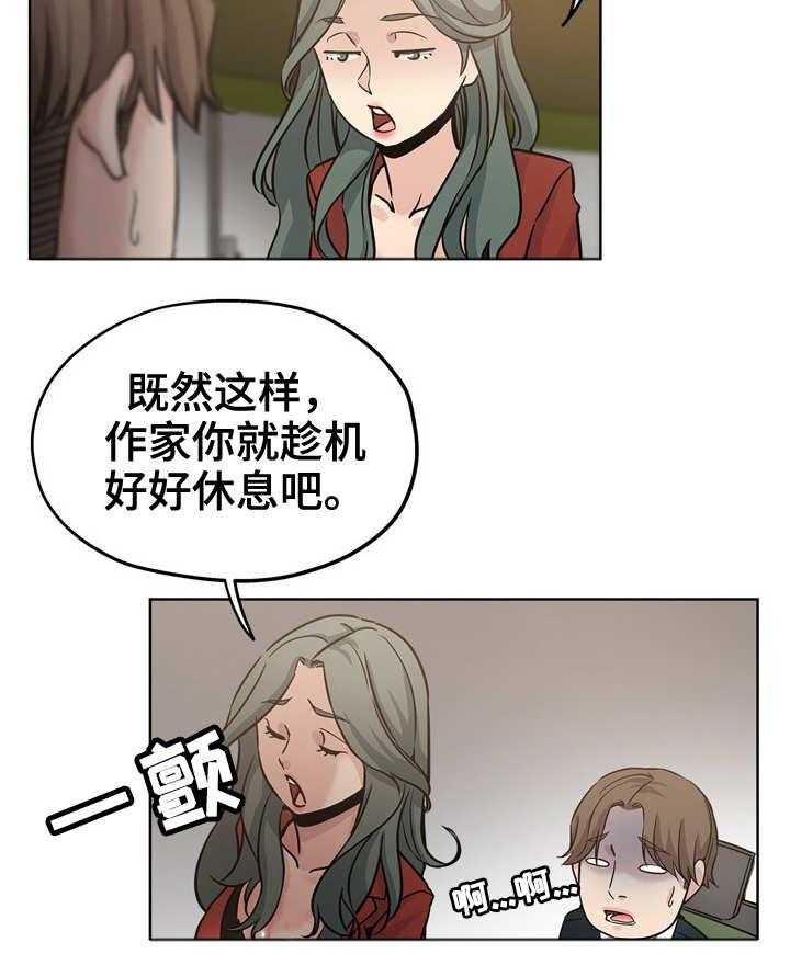 《无辜》第18话 18_争风吃醋 第4页
