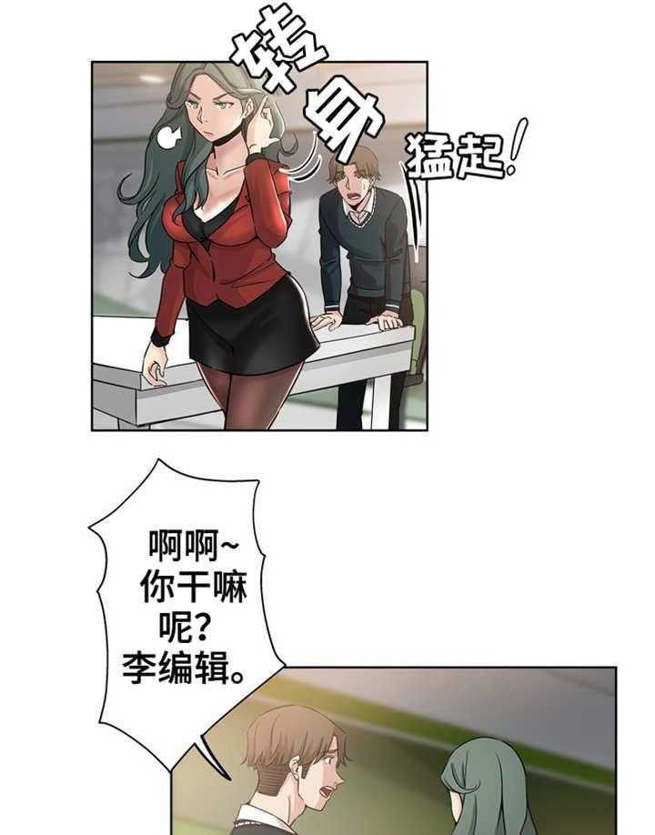 《无辜》第18话 18_争风吃醋 第5页