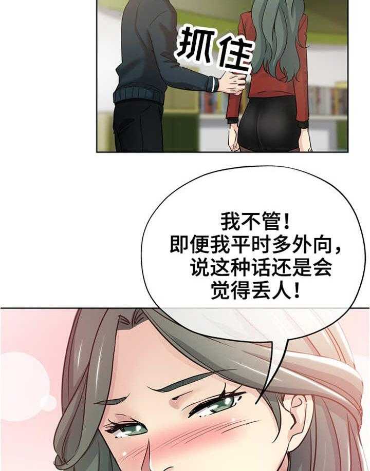 《无辜》第18话 18_争风吃醋 第6页