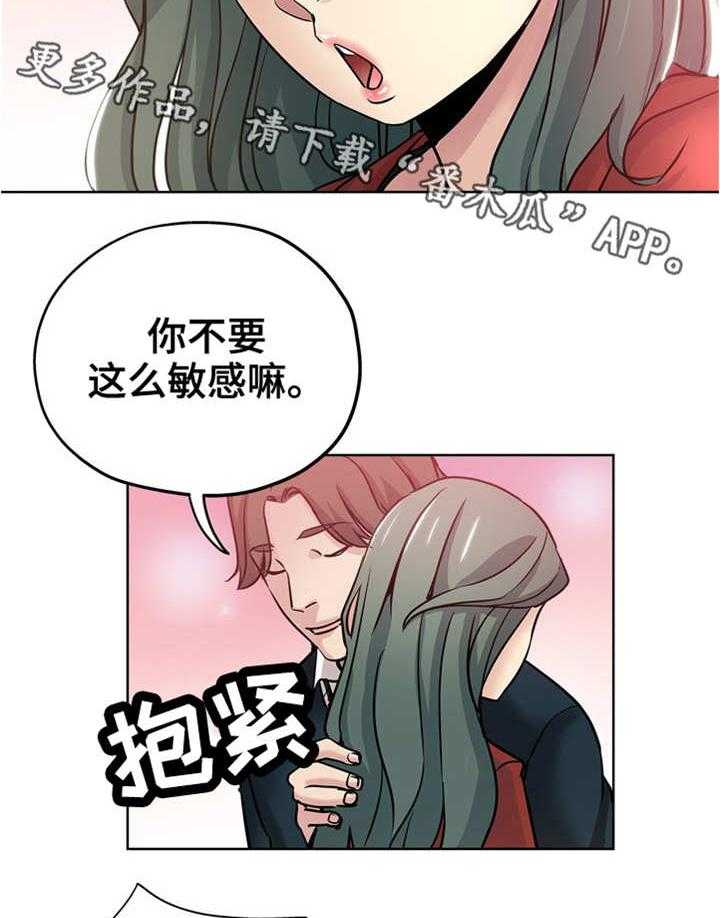 《无辜》第18话 18_争风吃醋 第7页