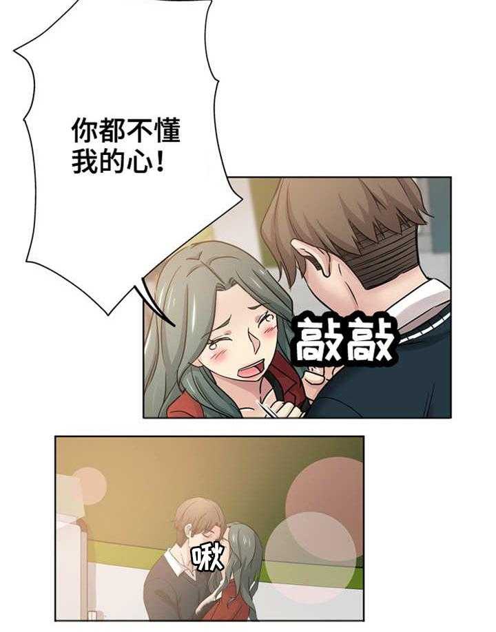 《无辜》第18话 18_争风吃醋 第8页