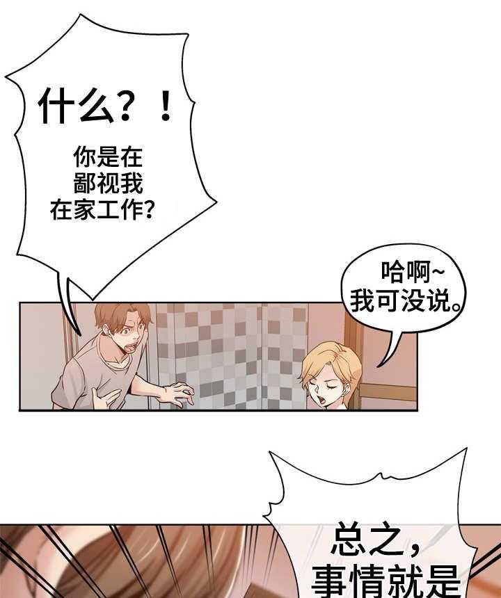 《无辜》第19话 19_出差 第13页
