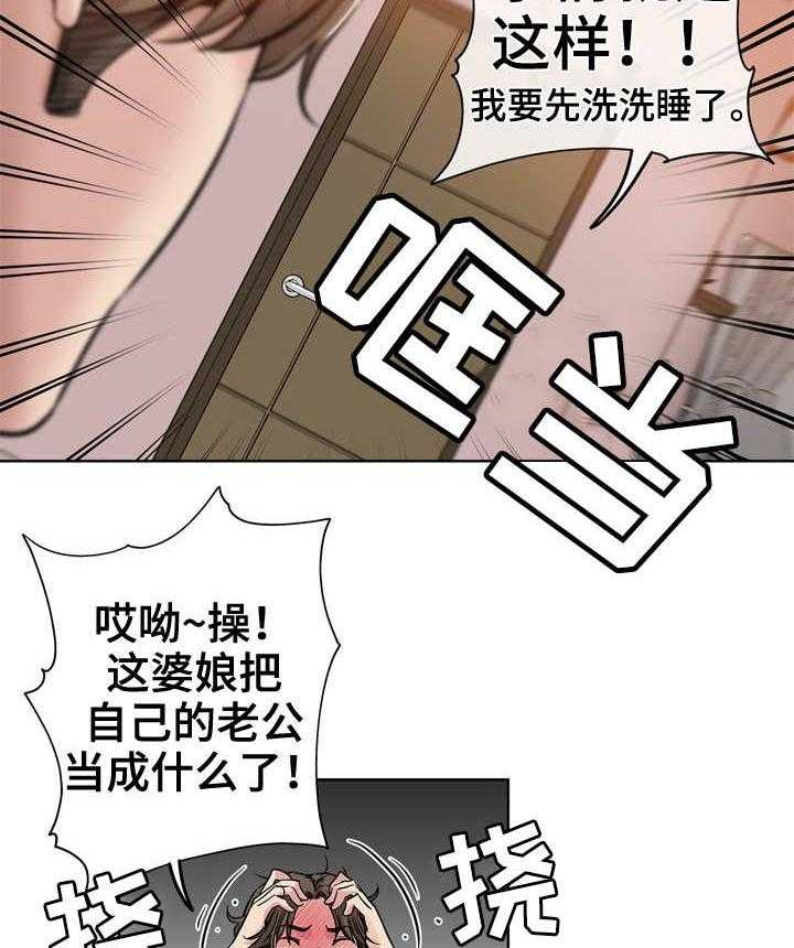 《无辜》第19话 19_出差 第14页