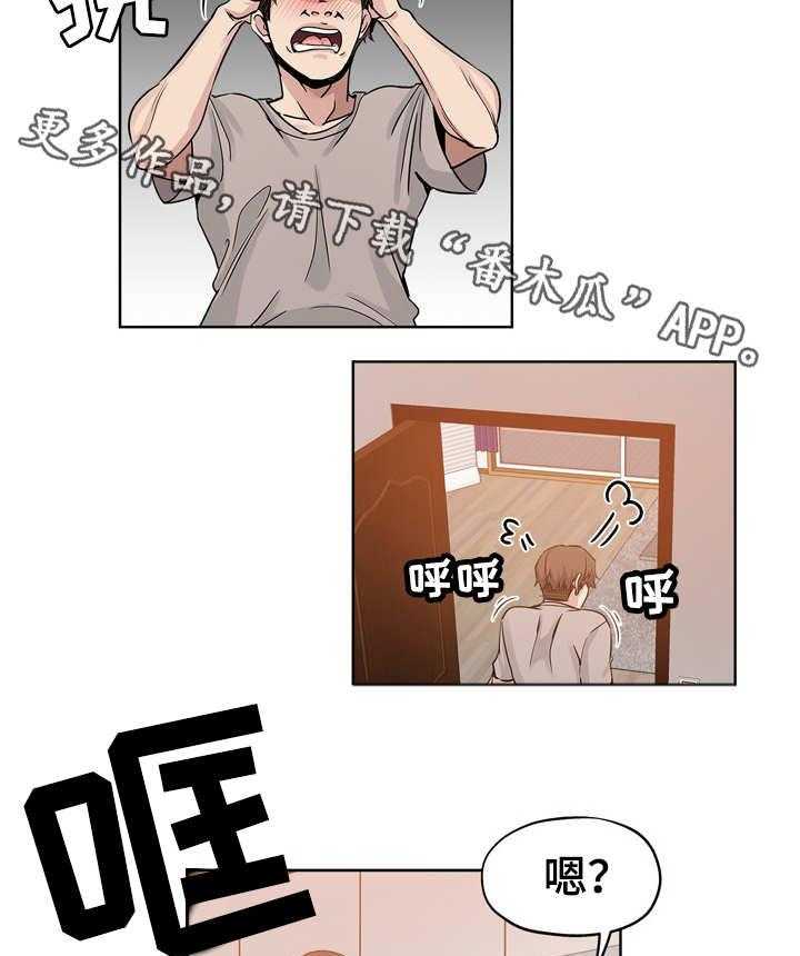 《无辜》第19话 19_出差 第15页