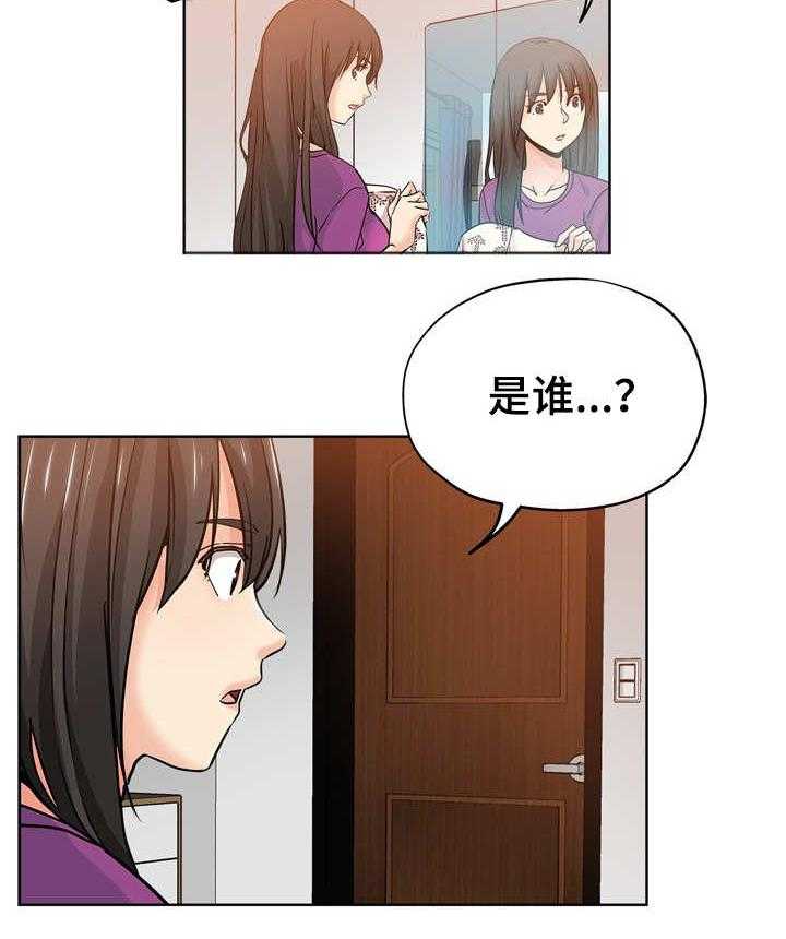 《无辜》第19话 19_出差 第16页