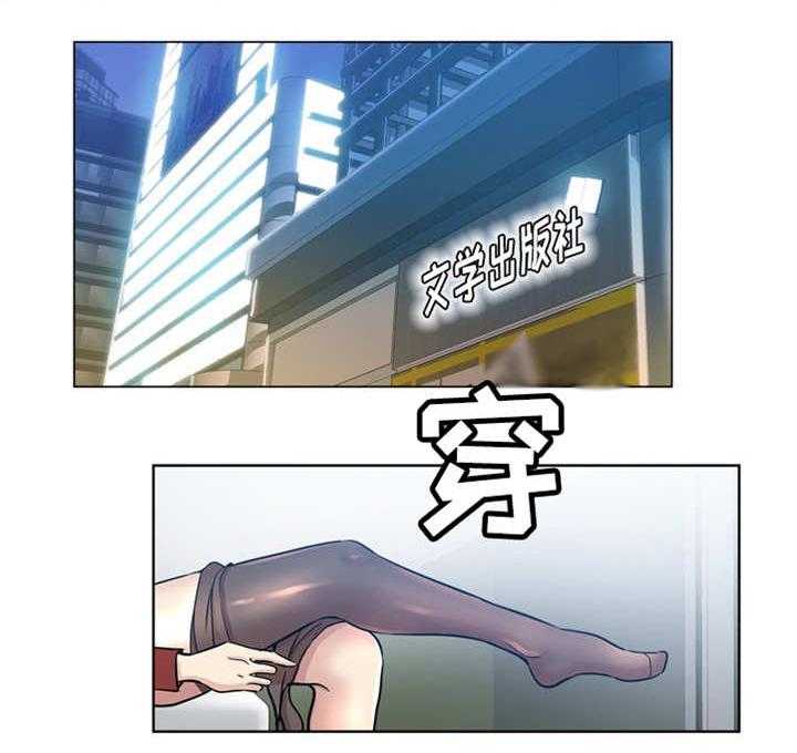 《无辜》第19话 19_出差 第1页