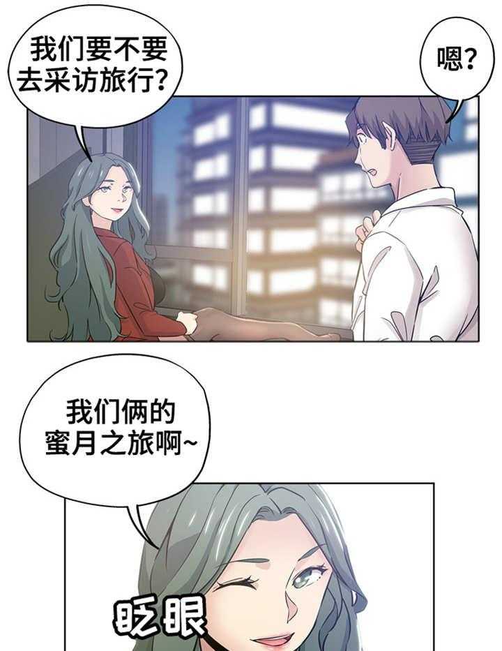 《无辜》第19话 19_出差 第2页