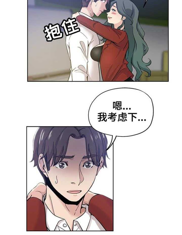 《无辜》第19话 19_出差 第5页