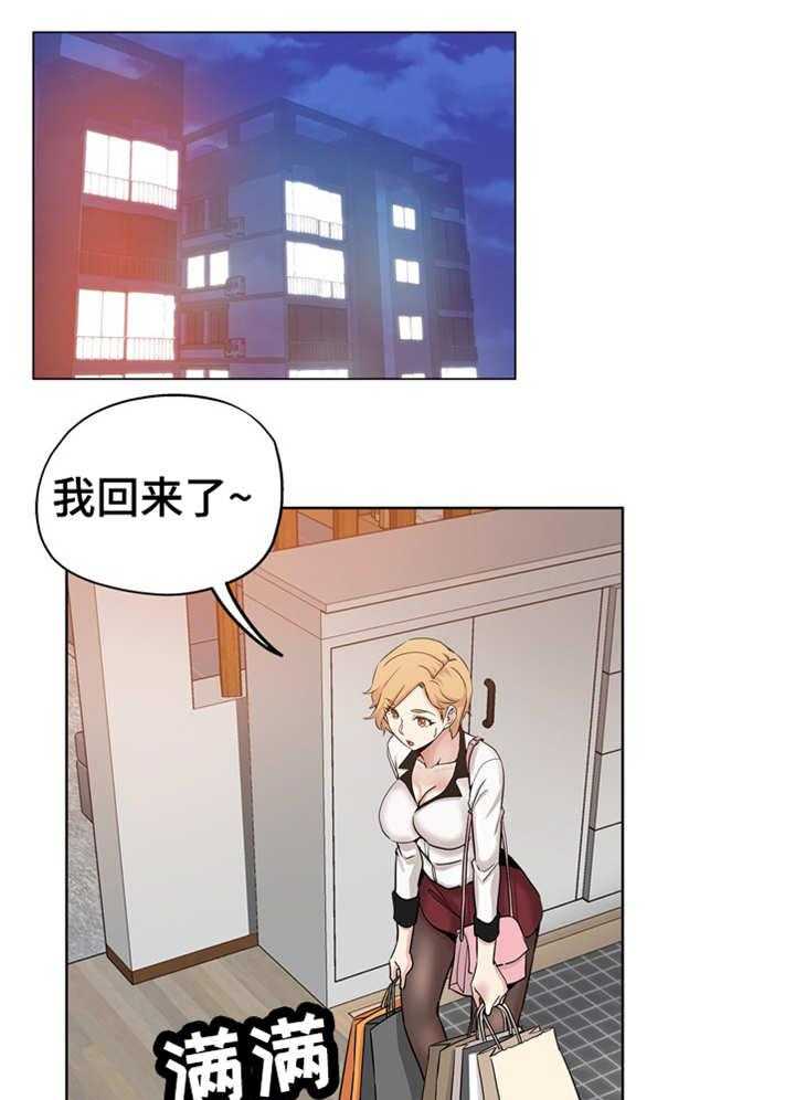 《无辜》第19话 19_出差 第6页