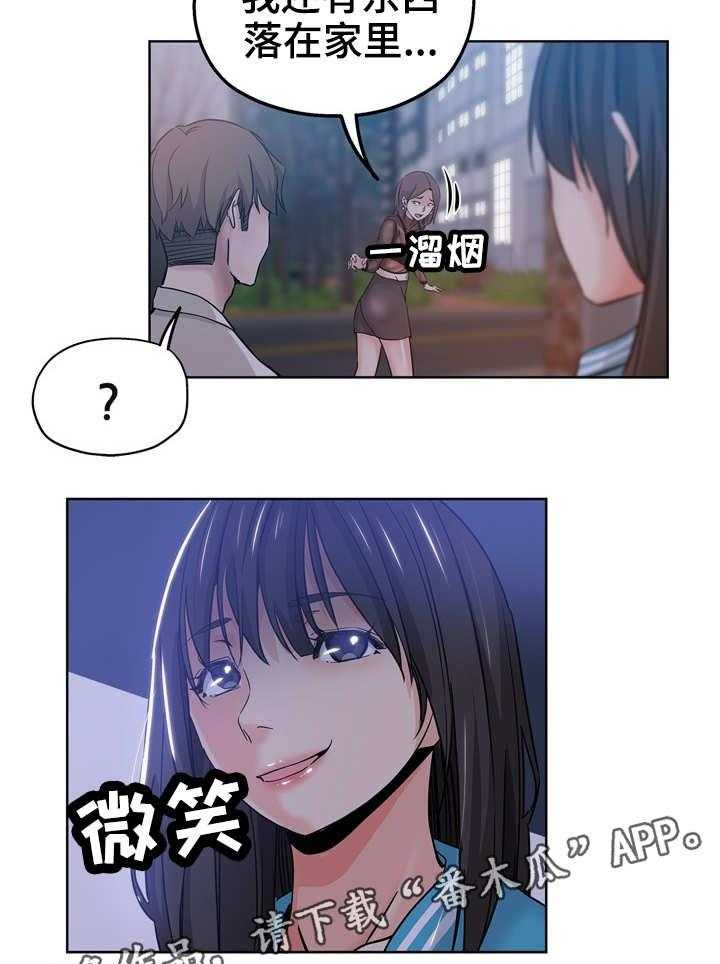《无辜》第20话 20_争吵 第11页