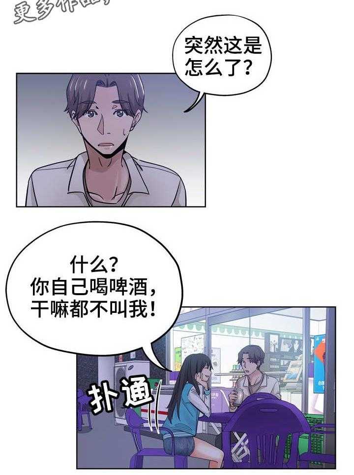 《无辜》第20话 20_争吵 第12页