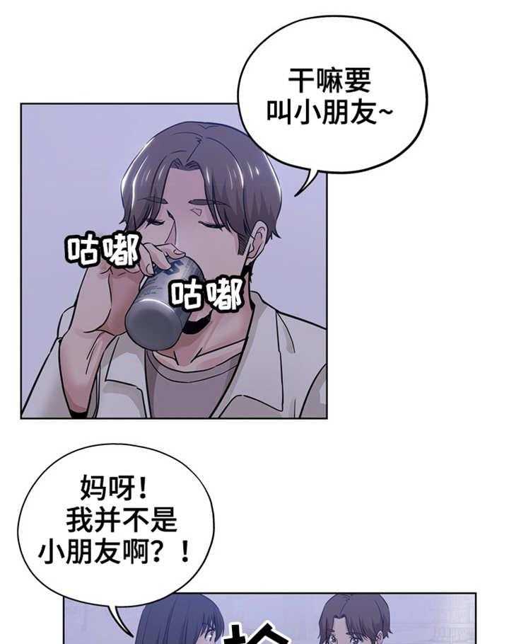 《无辜》第20话 20_争吵 第13页