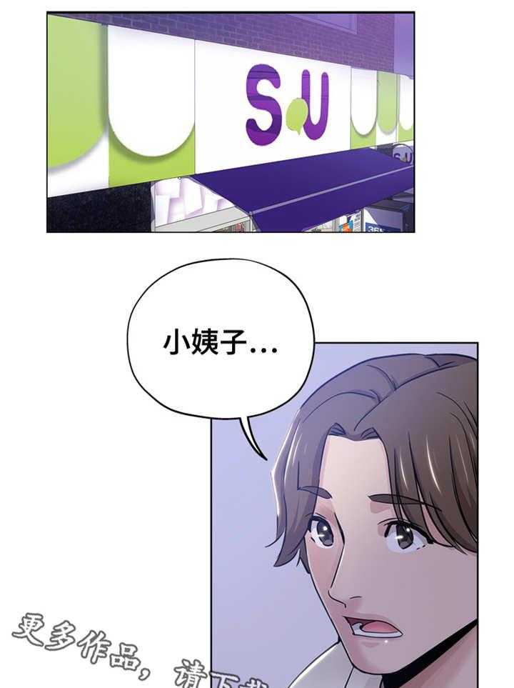 《无辜》第20话 20_争吵 第15页