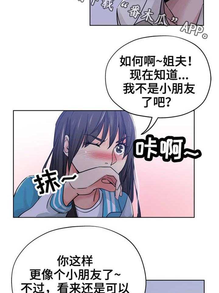 《无辜》第20话 20_争吵 第16页
