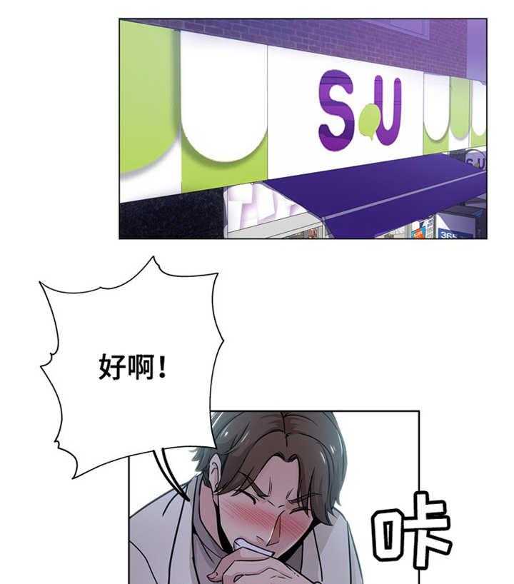 《无辜》第20话 20_争吵 第1页