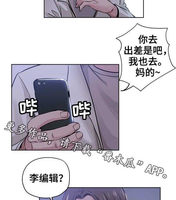 《无辜》第20话 20_争吵 第2页