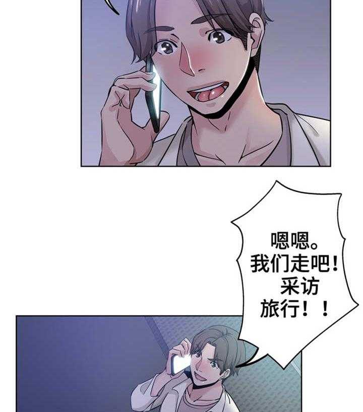《无辜》第20话 20_争吵 第3页