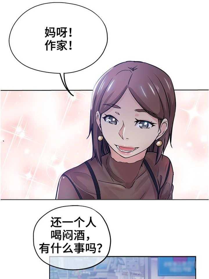 《无辜》第20话 20_争吵 第5页