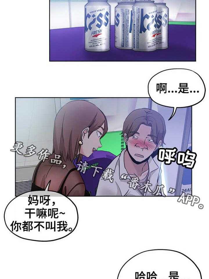 《无辜》第20话 20_争吵 第6页