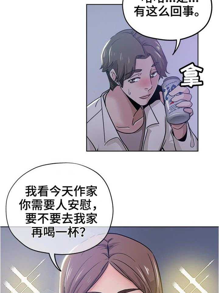 《无辜》第20话 20_争吵 第7页