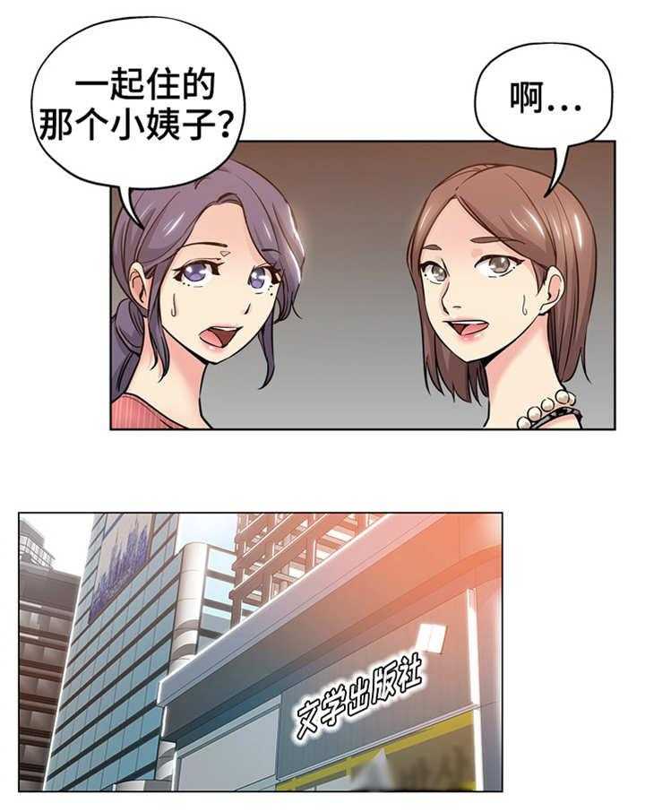 《无辜》第17话 17_冤家路窄 第10页