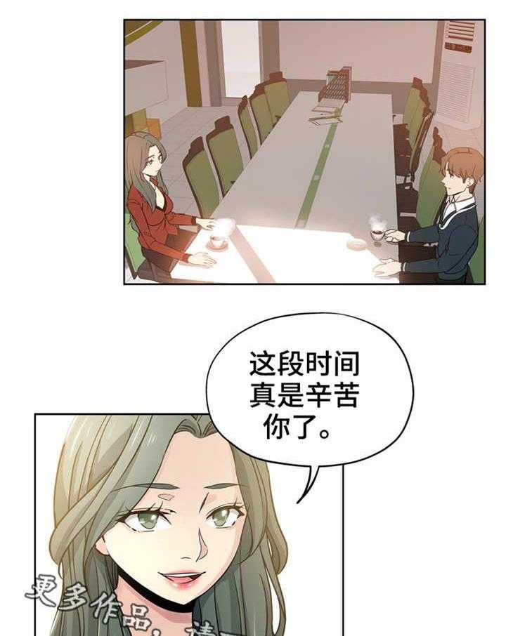 《无辜》第17话 17_冤家路窄 第11页