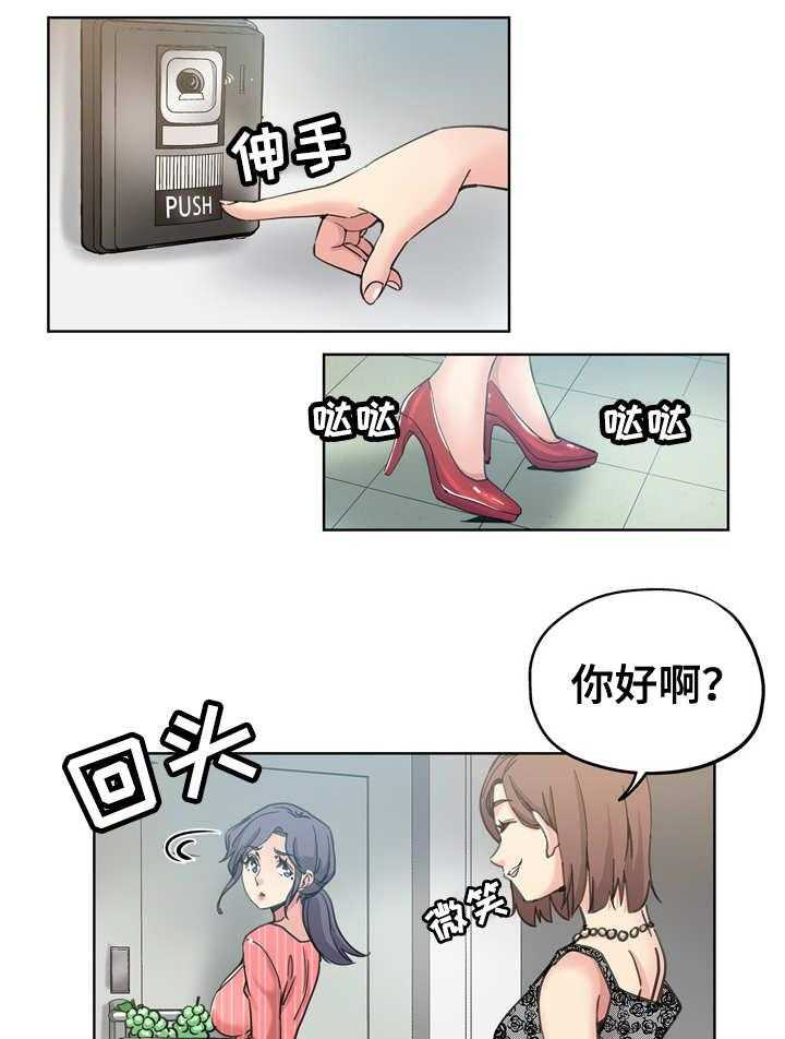 《无辜》第17话 17_冤家路窄 第3页