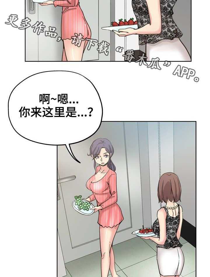 《无辜》第17话 17_冤家路窄 第4页