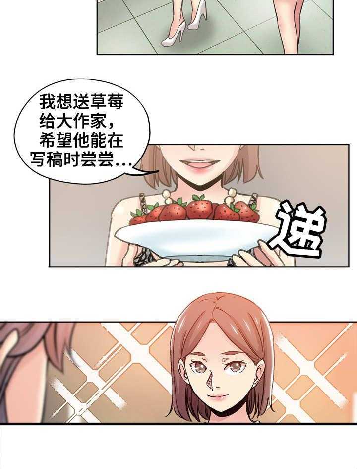 《无辜》第17话 17_冤家路窄 第5页