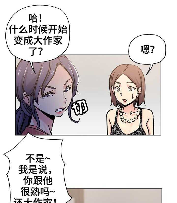 《无辜》第17话 17_冤家路窄 第6页