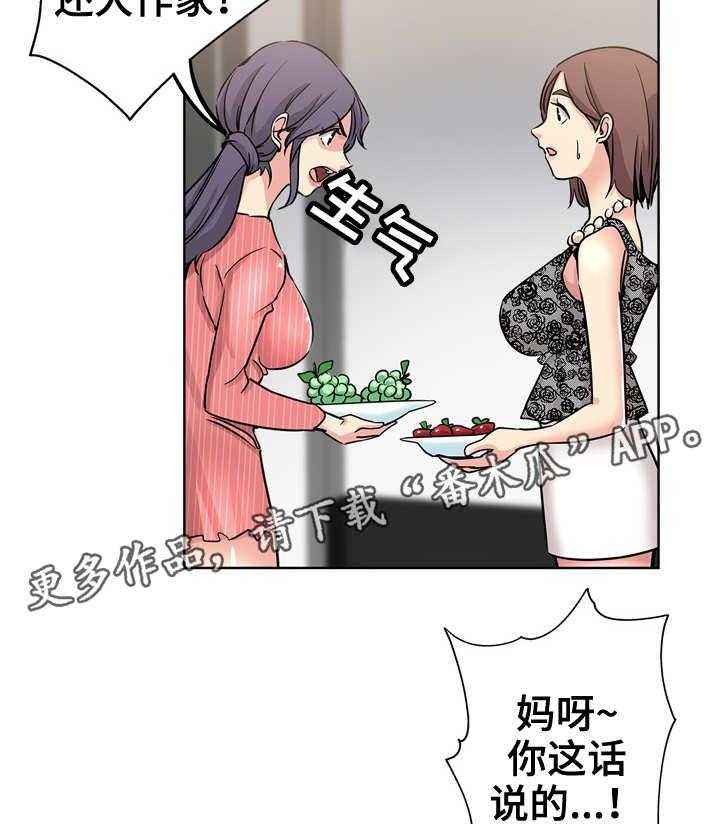 《无辜》第17话 17_冤家路窄 第7页