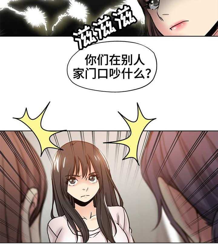 《无辜》第17话 17_冤家路窄 第9页