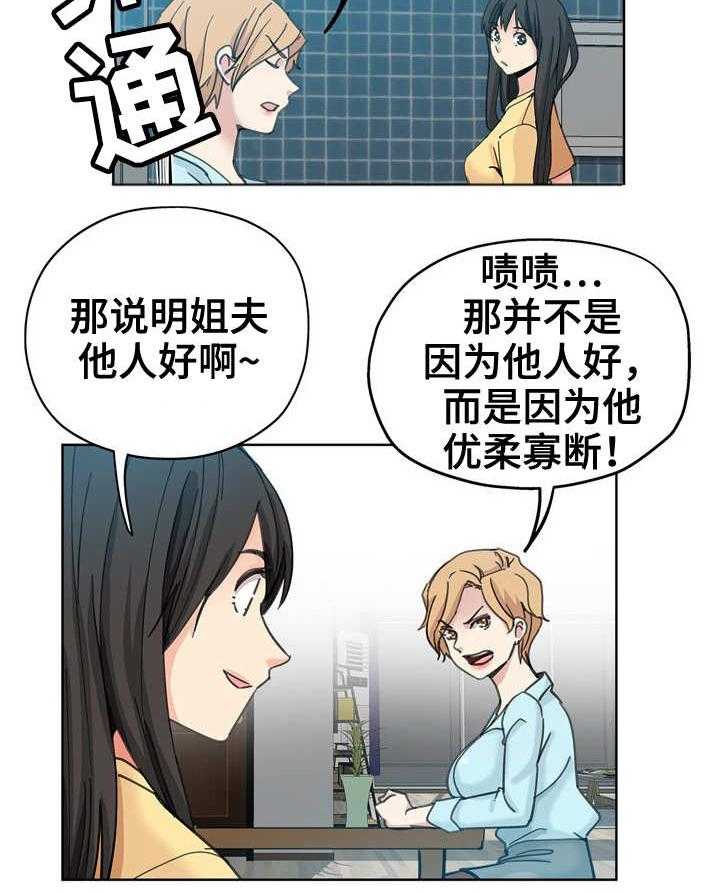 《无辜》第15话 15_晚归 第10页