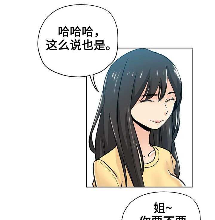 《无辜》第15话 15_晚归 第11页