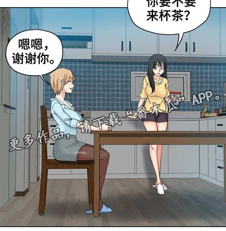 《无辜》第15话 15_晚归 第12页