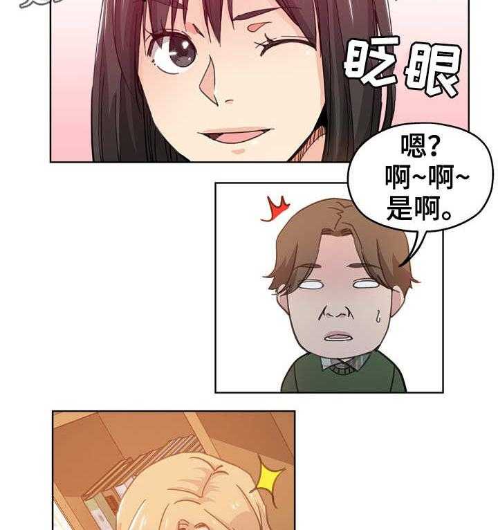 《无辜》第15话 15_晚归 第17页
