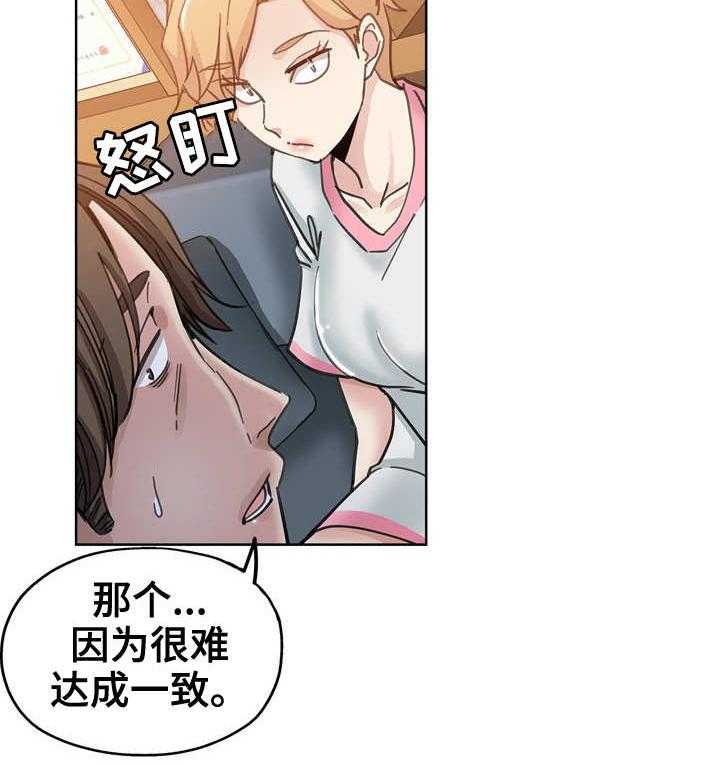 《无辜》第15话 15_晚归 第18页